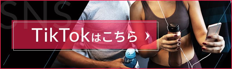 店舗TikTokはこちら