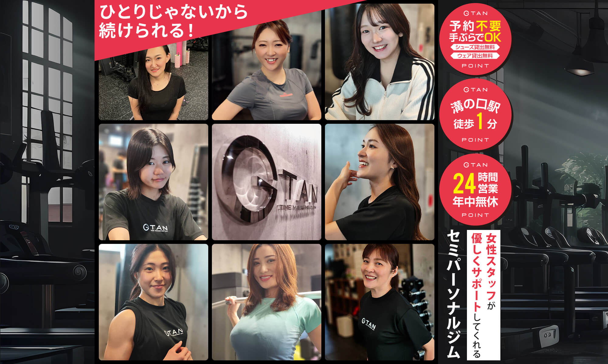 一人じゃないから続けられる！